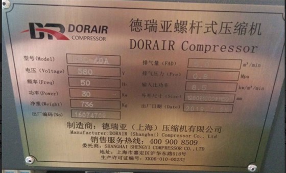 德瑞亞空壓機銘牌