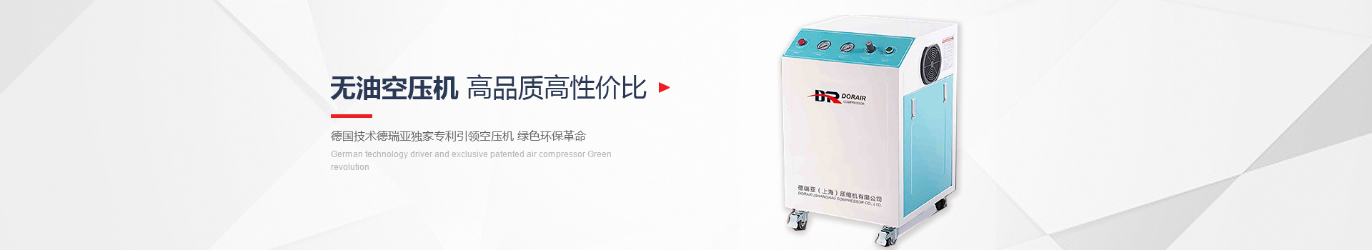 無油空壓機，高品質高性價比